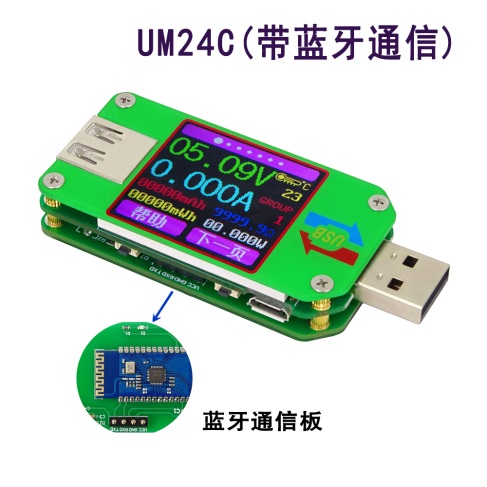 USB 2.0 COLOR SCREEN DISPLAY TESTER DC VOLTMETER AMMETER