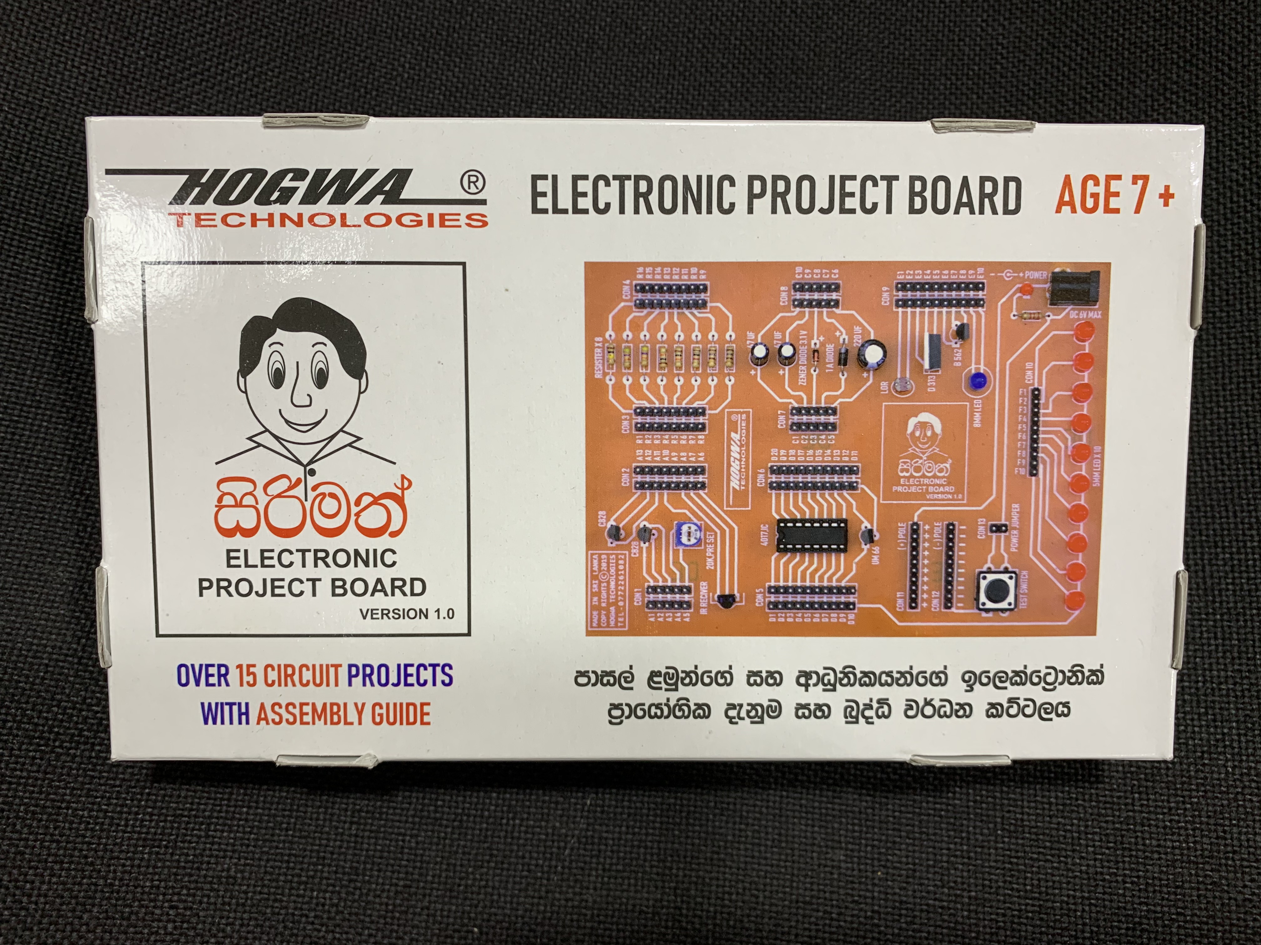 ELECTRONIC PROJECT BOARD